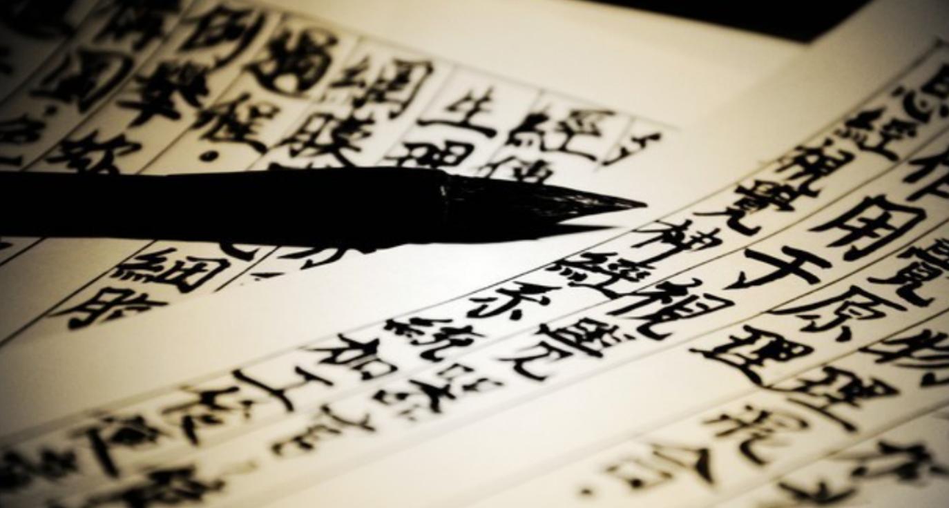 教育部答復(fù)“關(guān)于落實(shí)書(shū)法進(jìn)課堂建議”提案，確保開(kāi)齊、開(kāi)足、上好書(shū)法課！